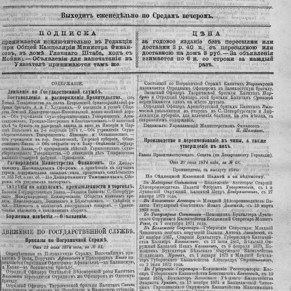 https://cdn.ruarxive.org/public/neb_vestnik/covers/neb6266.jpg