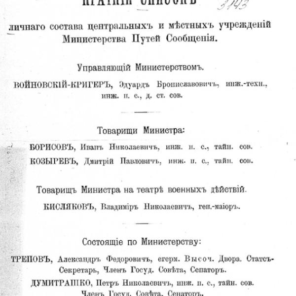 https://cdn.ruarxive.org/public/neb/books/covers/neb0659.jpg