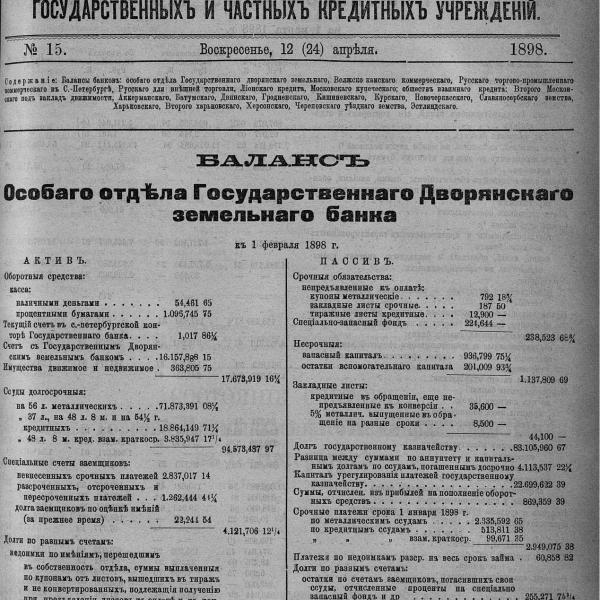 https://cdn.ruarxive.org/public/neb_vestnik/covers/neb4345.jpg