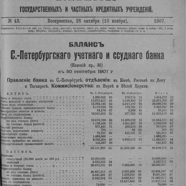 https://cdn.ruarxive.org/public/neb_vestnik/covers/neb6899.jpg