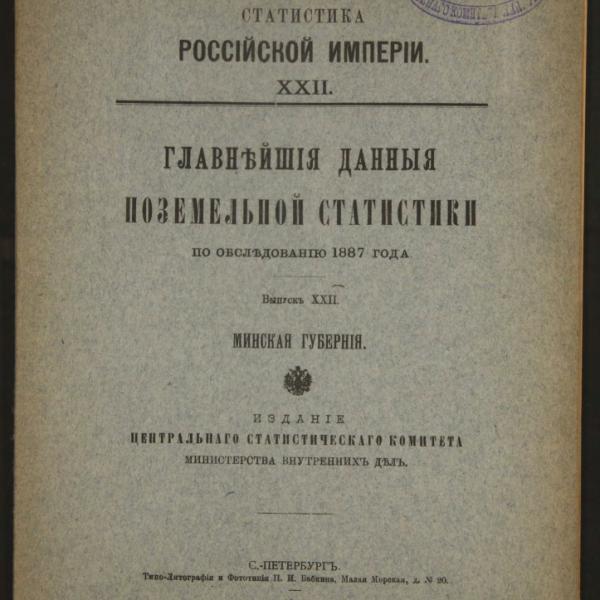 https://cdn.ruarxive.org/public/minfin/covers/mf3367.jpg