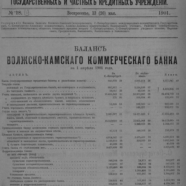 https://cdn.ruarxive.org/public/neb_vestnik/covers/neb3047.jpg