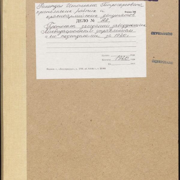 https://cdn.ruarxive.org/public/spb_files/covers/spb0333.jpg