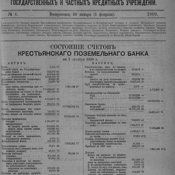 https://cdn.ruarxive.org/public/neb_vestnik/covers/neb6893.jpg