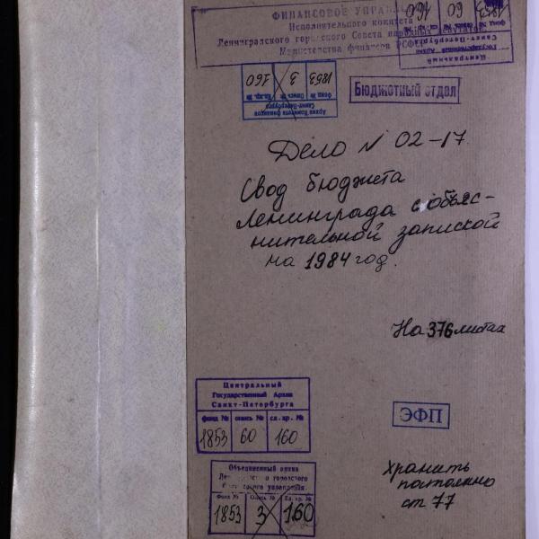 https://cdn.ruarxive.org/public/spb_files/covers/spb0799.jpg