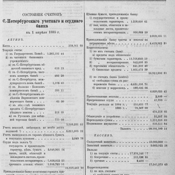 https://cdn.ruarxive.org/public/neb_vestnik/covers/neb5191.jpg