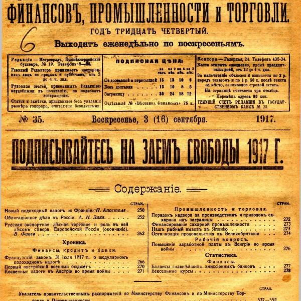 https://cdn.ruarxive.org/public/msu/covers/msu00537.jpg