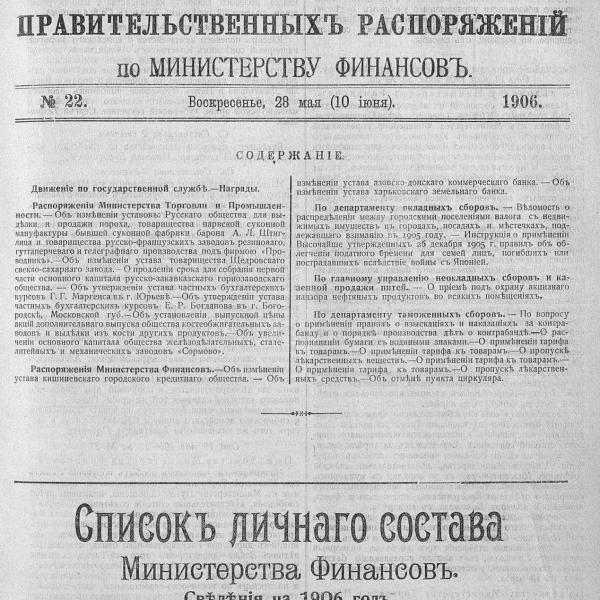 https://cdn.ruarxive.org/public/neb_vestnik/covers/neb7059.jpg