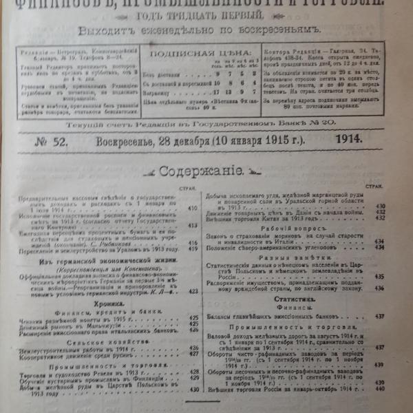 https://cdn.ruarxive.org/public/msu/covers/msu00428.jpg