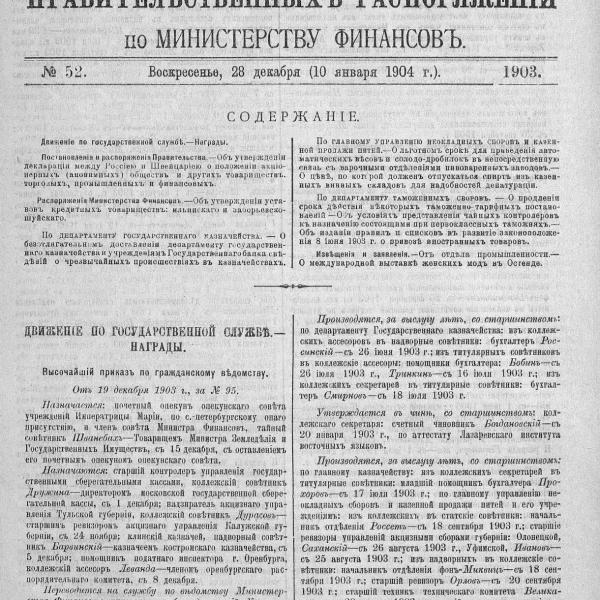 https://cdn.ruarxive.org/public/neb_vestnik/covers/neb3742.jpg