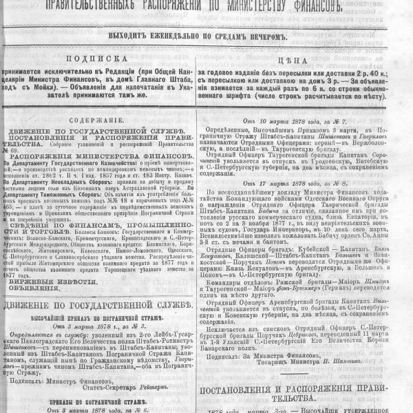 https://cdn.ruarxive.org/public/neb_vestnik/covers/neb3927.jpg