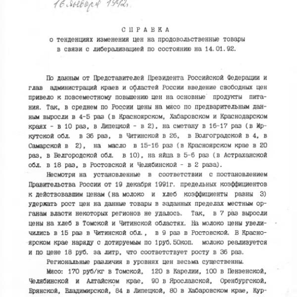 https://cdn.ruarxive.org/public/arcg/covers/arcg1076.jpg