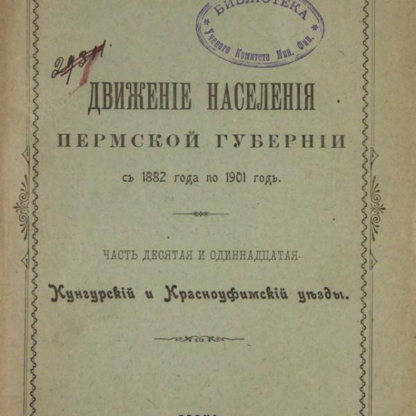 https://cdn.ruarxive.org/public/minfin/covers/mf3205.jpg
