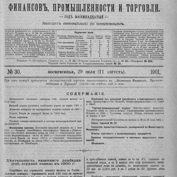 https://cdn.ruarxive.org/public/neb_vestnik/covers/neb3247.jpg