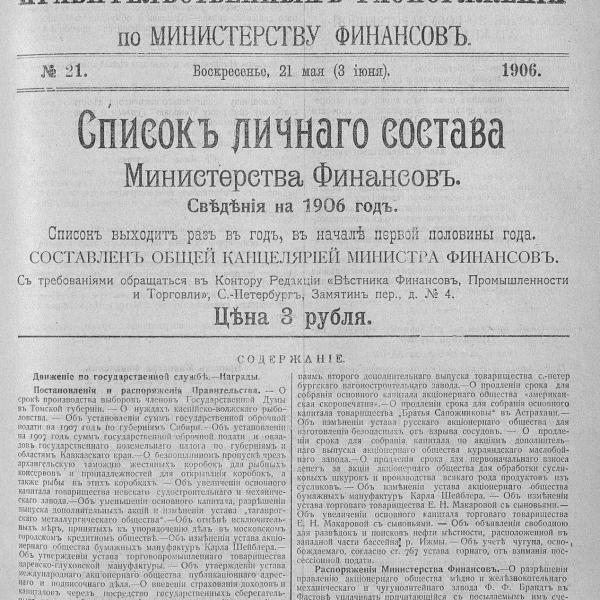 https://cdn.ruarxive.org/public/neb_vestnik/covers/neb3192.jpg