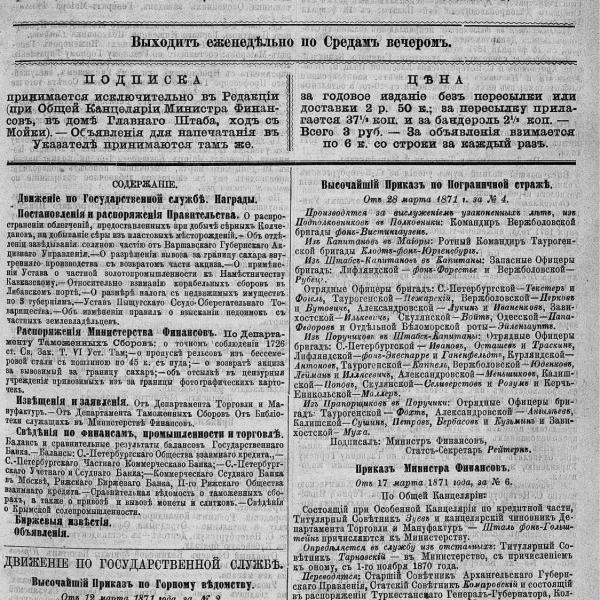 https://cdn.ruarxive.org/public/neb_vestnik/covers/neb3119.jpg