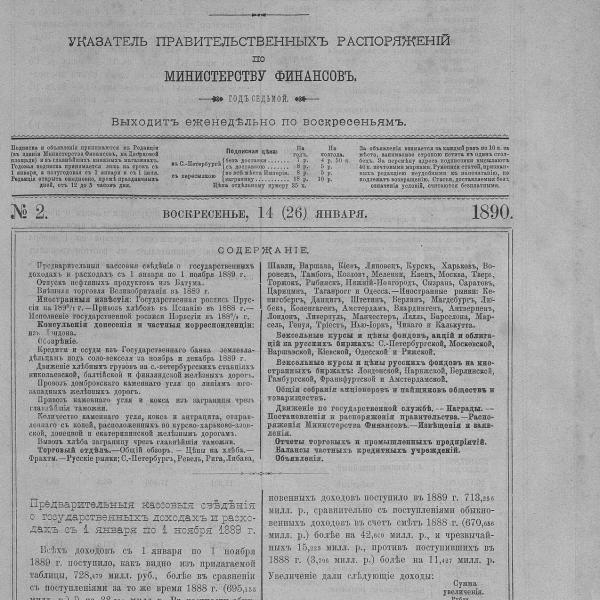 https://cdn.ruarxive.org/public/neb_vestnik/covers/neb2863.jpg