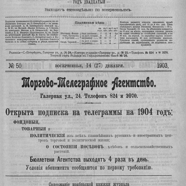 https://cdn.ruarxive.org/public/neb_vestnik/covers/neb2739.jpg
