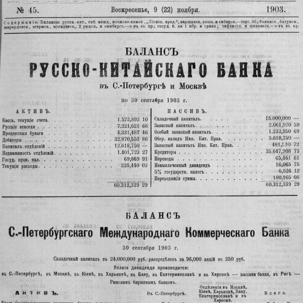https://cdn.ruarxive.org/public/neb_vestnik/covers/neb6094.jpg
