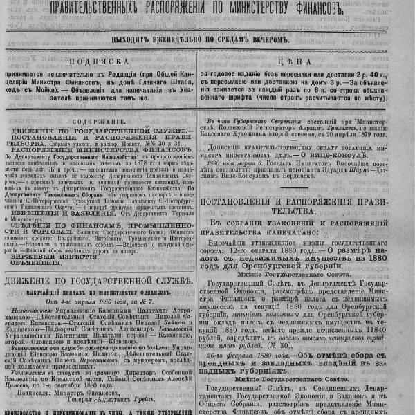 https://cdn.ruarxive.org/public/neb_vestnik/covers/neb1631.jpg