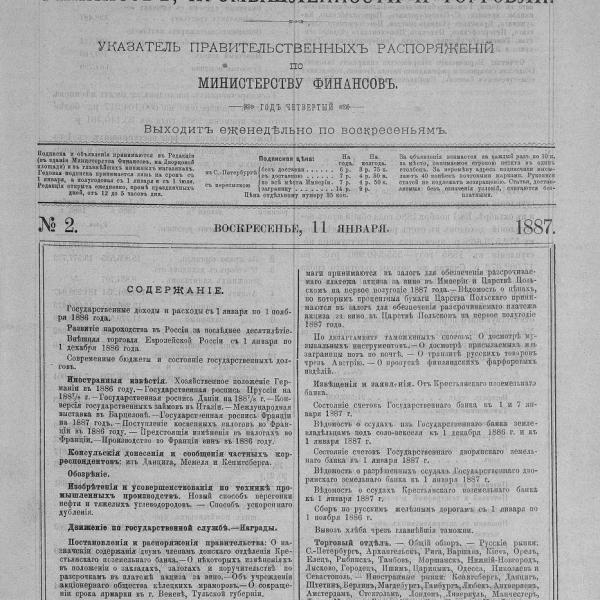 https://cdn.ruarxive.org/public/neb_vestnik/covers/neb2200.jpg
