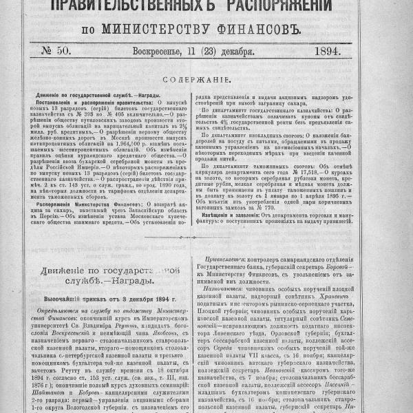 https://cdn.ruarxive.org/public/neb_vestnik/covers/neb4290.jpg