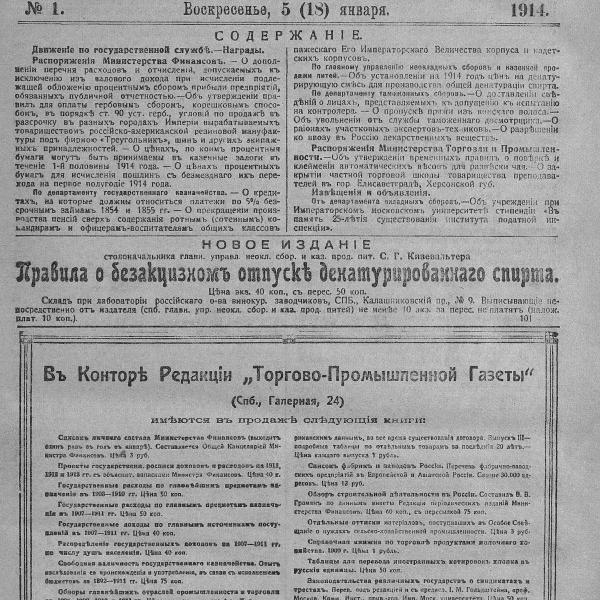 https://cdn.ruarxive.org/public/neb_vestnik/covers/neb7305.jpg