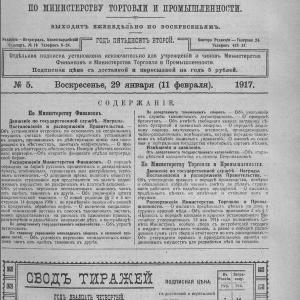 https://cdn.ruarxive.org/public/neb_vestnik/covers/neb6060.jpg