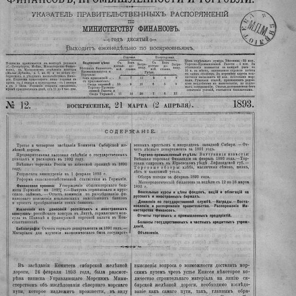 https://cdn.ruarxive.org/public/neb_vestnik/covers/neb2613.jpg