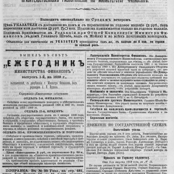 https://cdn.ruarxive.org/public/neb_vestnik/covers/neb2630.jpg