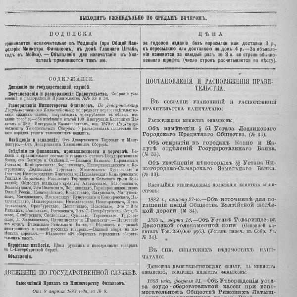https://cdn.ruarxive.org/public/neb_vestnik/covers/neb4251.jpg