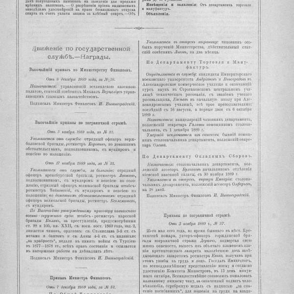 https://cdn.ruarxive.org/public/neb_vestnik/covers/neb3219.jpg