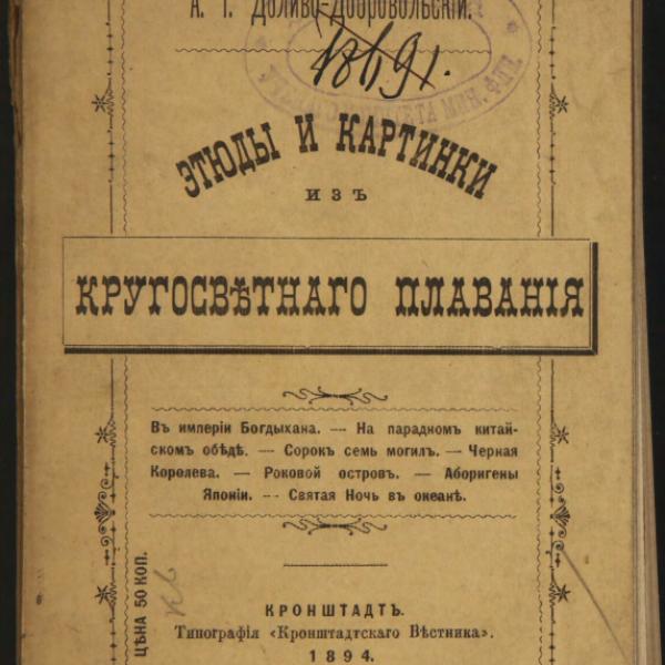 https://cdn.ruarxive.org/public/minfin/covers/mf2359.jpg