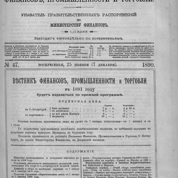 https://cdn.ruarxive.org/public/neb_vestnik/covers/neb3501.jpg