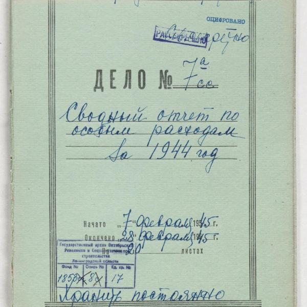 https://cdn.ruarxive.org/public/spb_files/covers/spb0152.jpg