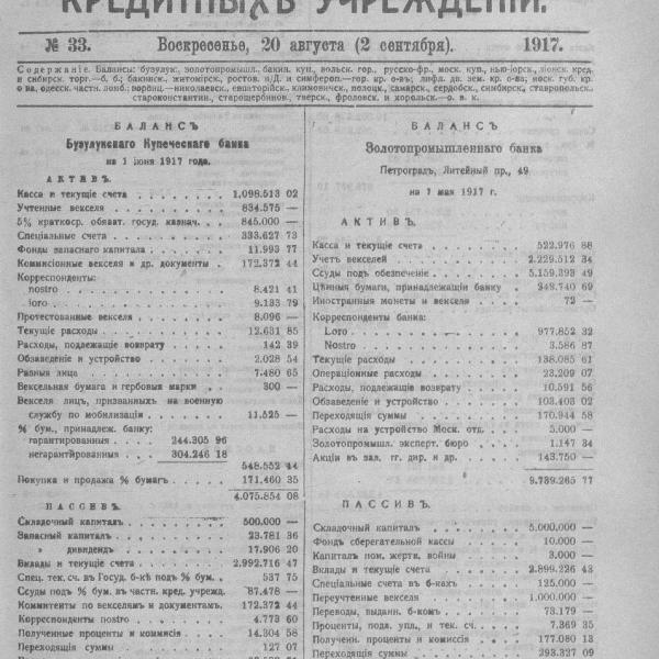 https://cdn.ruarxive.org/public/neb_vestnik/covers/neb7459.jpg