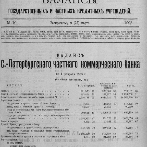 https://cdn.ruarxive.org/public/neb_vestnik/covers/neb5873.jpg