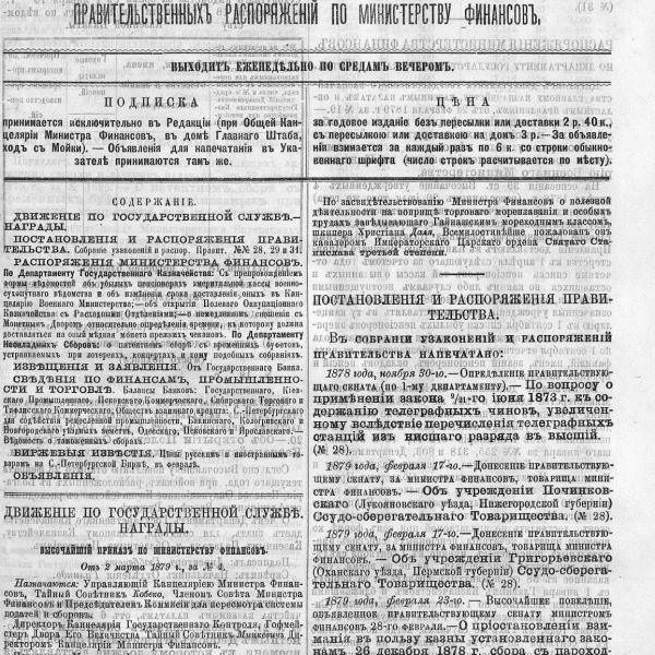 https://cdn.ruarxive.org/public/neb_vestnik/covers/neb6034.jpg