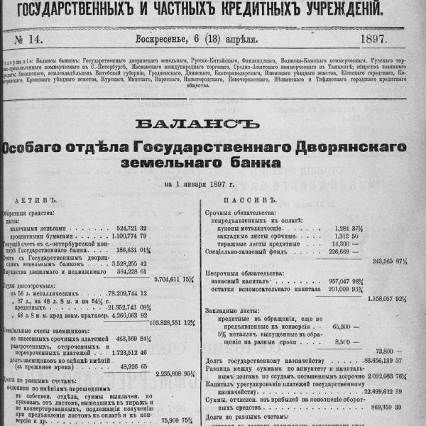 https://cdn.ruarxive.org/public/neb_vestnik/covers/neb3840.jpg