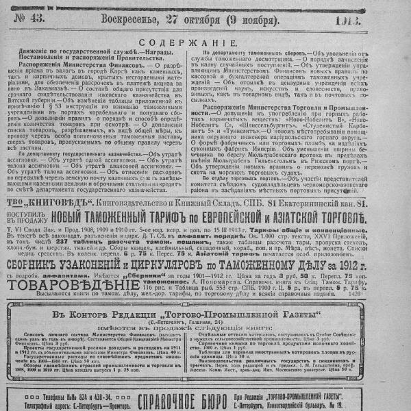 https://cdn.ruarxive.org/public/neb_vestnik/covers/neb7116.jpg
