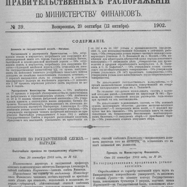 https://cdn.ruarxive.org/public/neb_vestnik/covers/neb3472.jpg