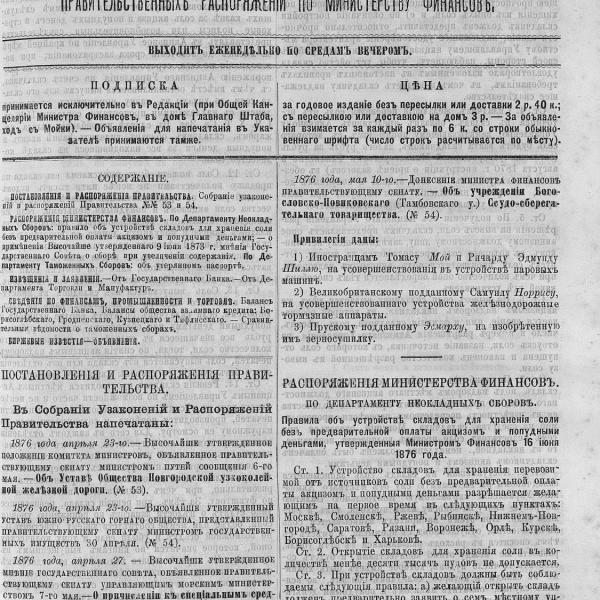https://cdn.ruarxive.org/public/neb_vestnik/covers/neb2381.jpg