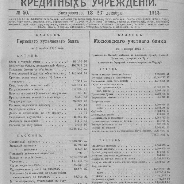 https://cdn.ruarxive.org/public/neb_vestnik/covers/neb4092.jpg