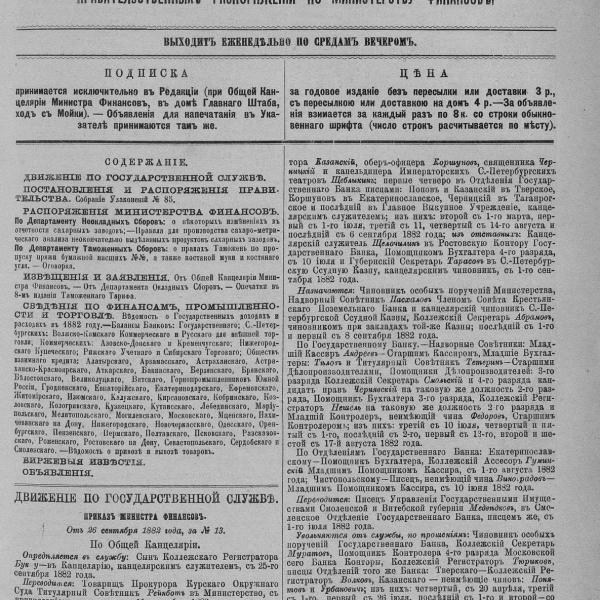 https://cdn.ruarxive.org/public/neb_vestnik/covers/neb5299.jpg