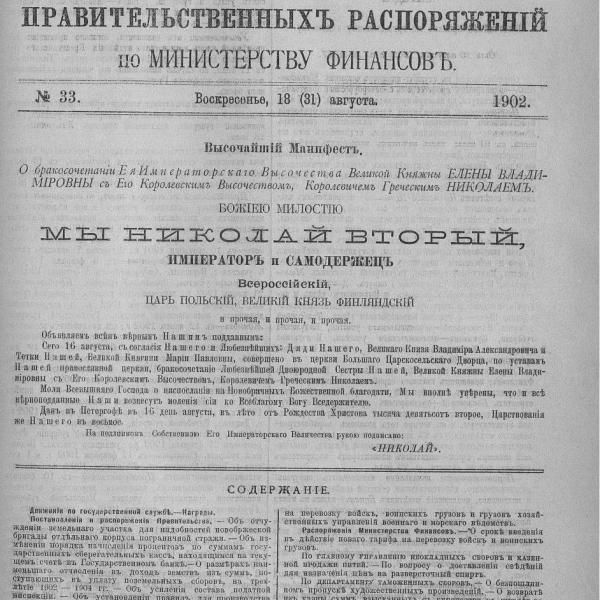 https://cdn.ruarxive.org/public/neb_vestnik/covers/neb3184.jpg