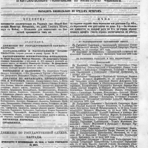 https://cdn.ruarxive.org/public/neb_vestnik/covers/neb5462.jpg