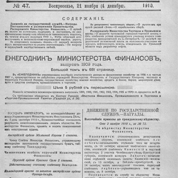 https://cdn.ruarxive.org/public/neb_vestnik/covers/neb2907.jpg