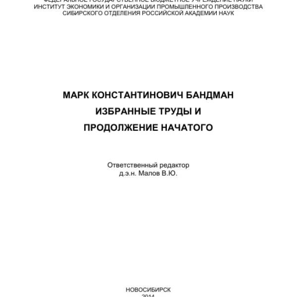https://cdn.ruarxive.org/public/neb/books/covers/neb0938.jpg