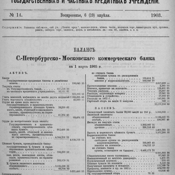 https://cdn.ruarxive.org/public/neb_vestnik/covers/neb2273.jpg