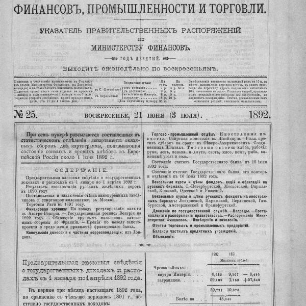 https://cdn.ruarxive.org/public/neb_vestnik/covers/neb3687.jpg